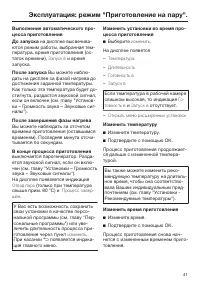 Страница 41