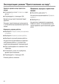 Страница 42