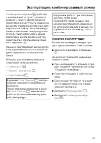 Страница 43
