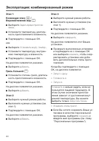 Страница 44