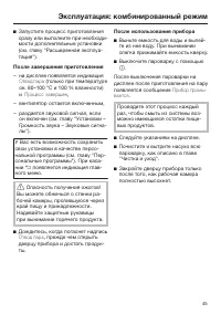 Страница 45