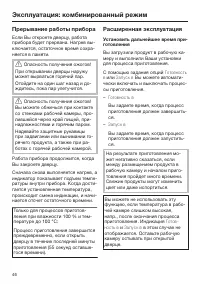 Страница 46