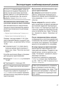 Страница 47