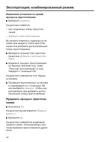 Страница 48