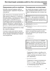Страница 51