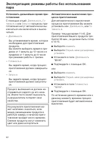 Страница 52
