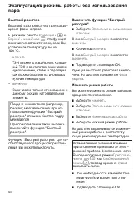 Страница 54