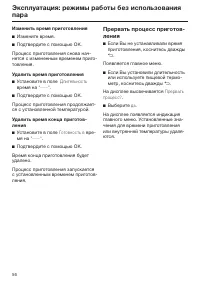 Страница 56