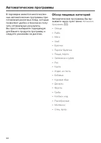 Страница 58