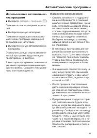 Страница 59