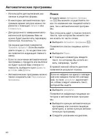 Страница 60