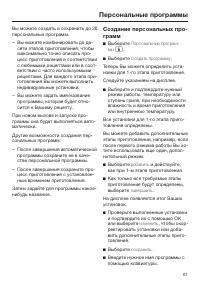 Страница 61