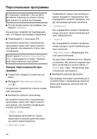 Страница 62