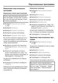 Страница 63
