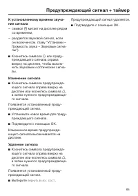 Страница 65
