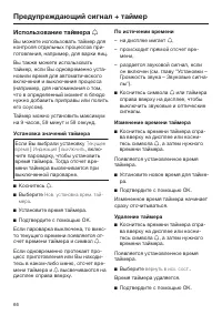 Страница 66