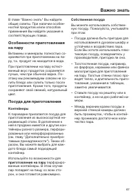 Страница 67