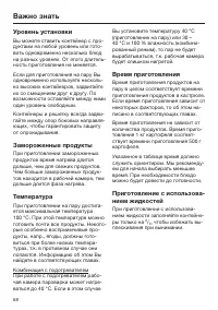 Страница 68