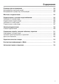Страница 7