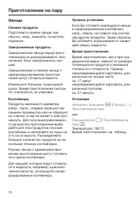 Страница 70