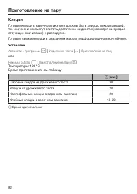 Страница 82