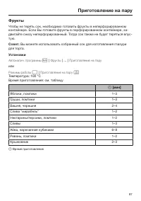 Страница 87