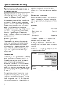 Страница 88