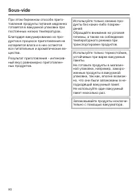 Страница 90