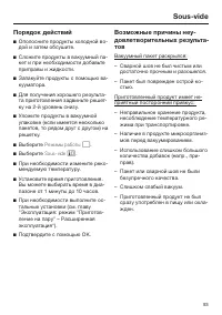 Страница 93