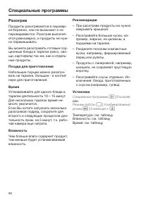 Страница 96