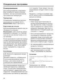 Страница 98