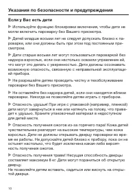 Страница 10