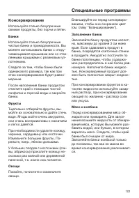 Страница 101