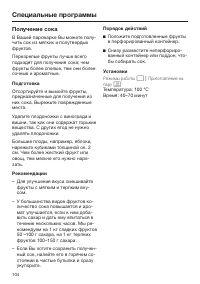 Страница 104