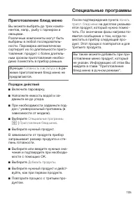 Страница 105