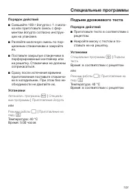 Страница 107
