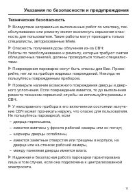 Страница 11