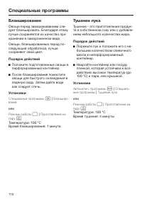 Страница 110