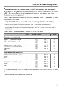 Страница 113