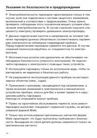 Страница 12