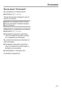 Страница 121