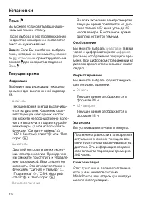 Страница 124