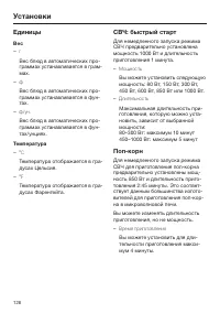 Страница 126