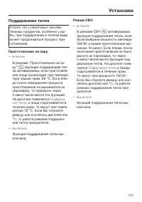 Страница 127