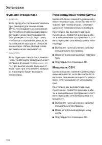 Страница 128