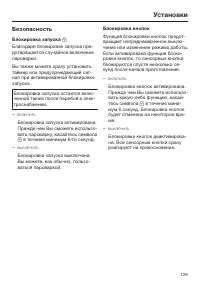 Страница 129