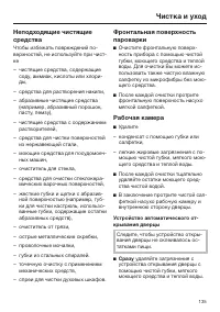 Страница 135