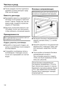 Страница 136