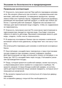 Страница 14