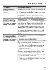 Страница 141
